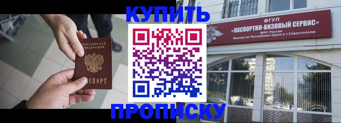 временная регистрация собственник в Дзержинском