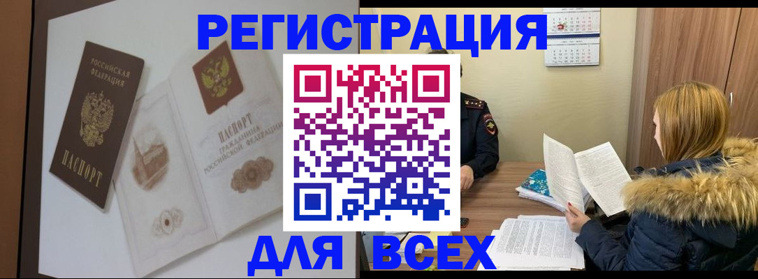 прописка регистрация в Дзержинском