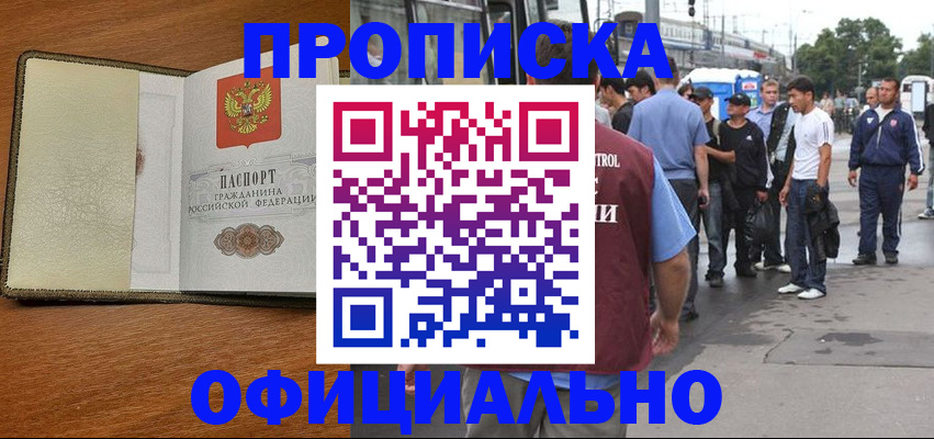 регистрация для школы в Дзержинском