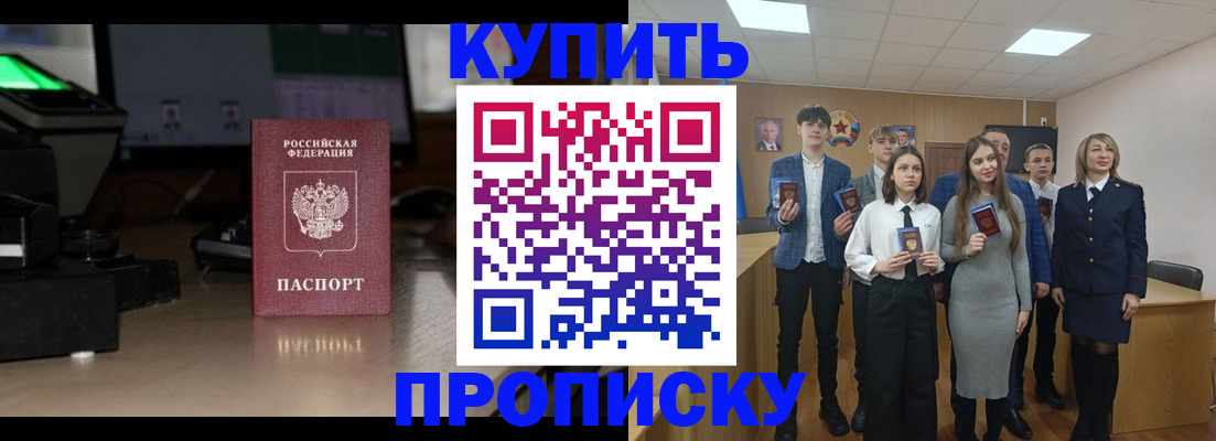 временная регистрация гарантия в Дзержинском