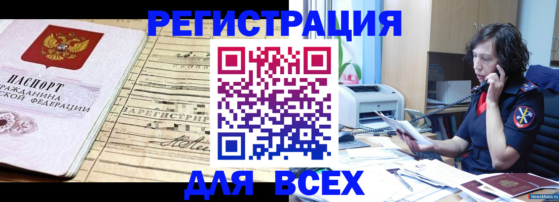 временная регистрация гарантия в Дзержинском
