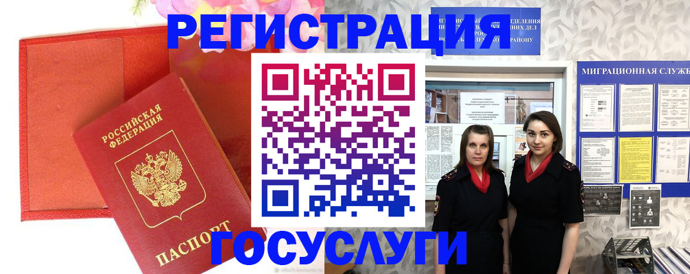 прописка для работы в Дзержинском